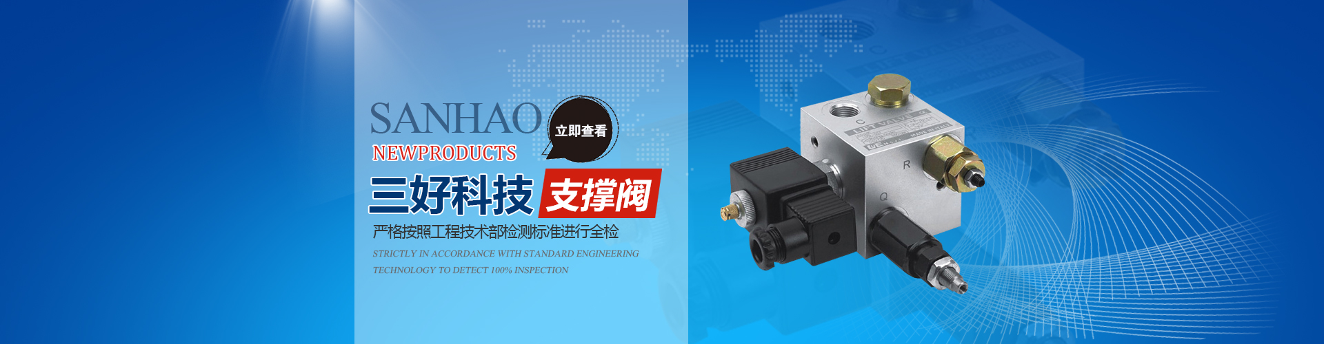 升降支撐閥、40升液壓升降閥、插裝電磁閥